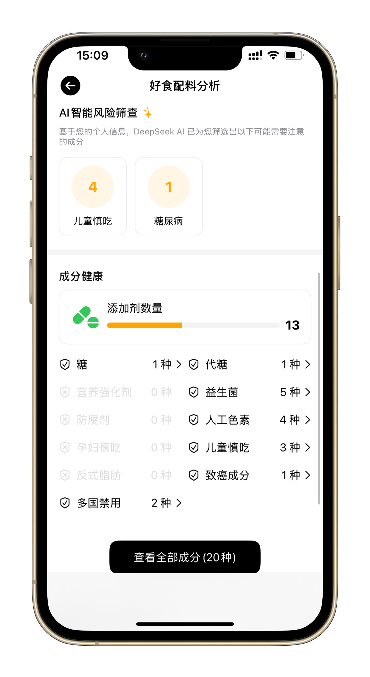 应用功能展示