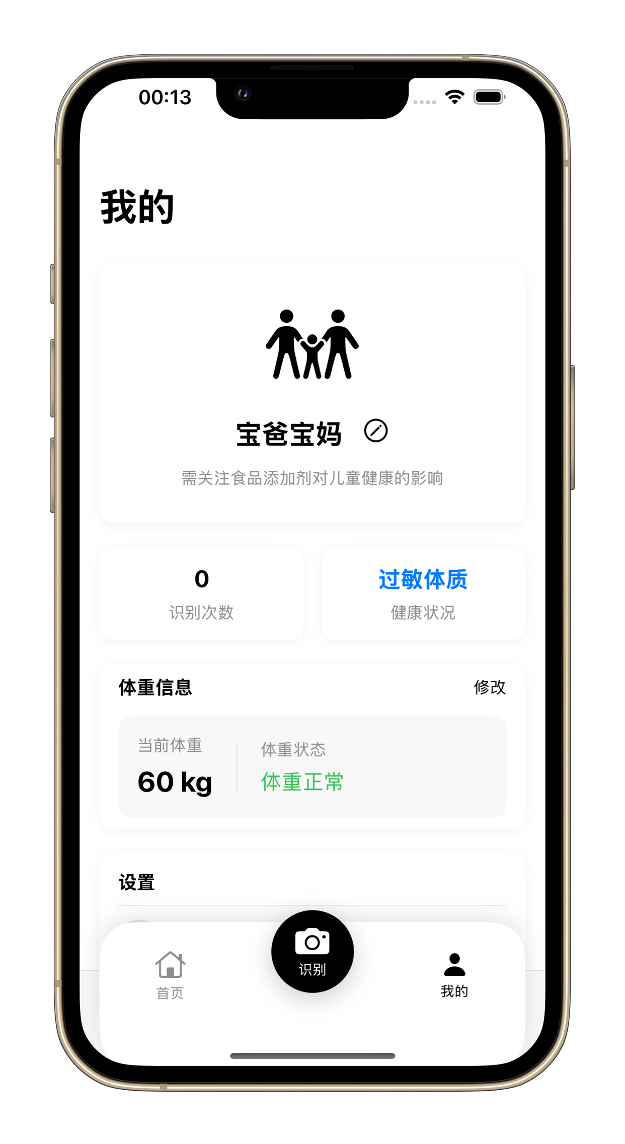 个性化服务