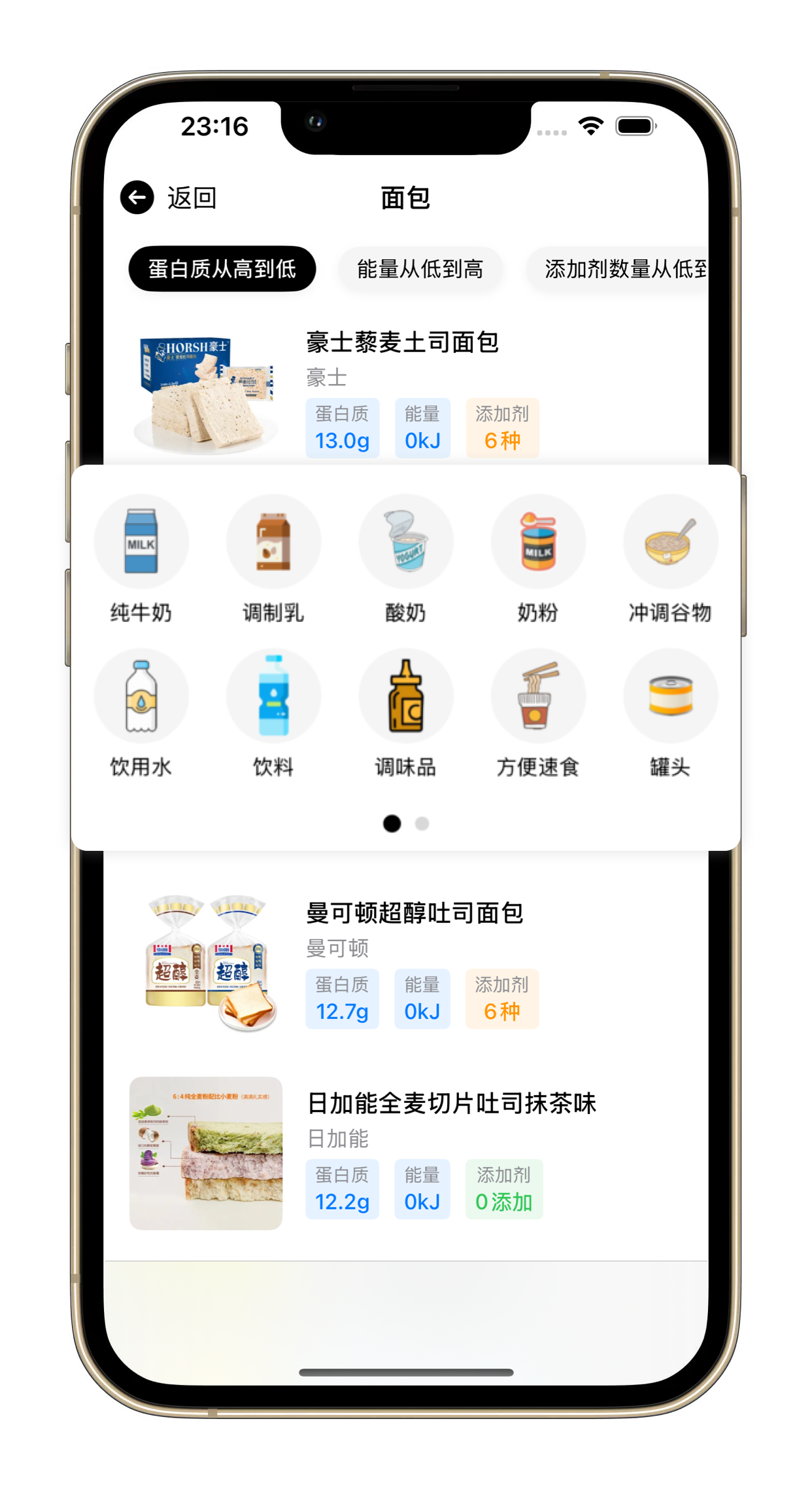 添加剂详情